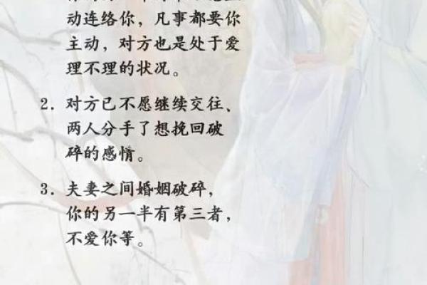 情感风水：关于谈恋爱方面说法
