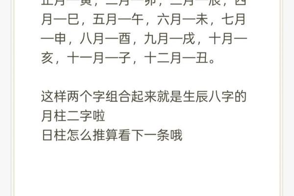 91年8月20日生辰八字