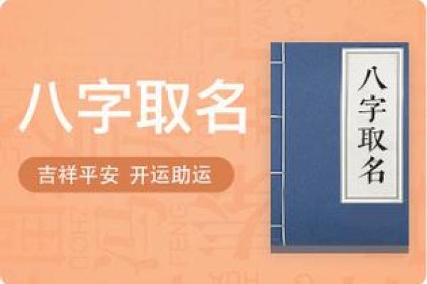 八字婴儿起名,新生婴儿起名