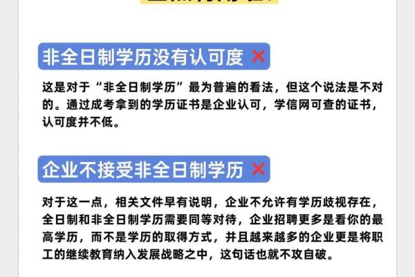 算命说的高学历是多高
