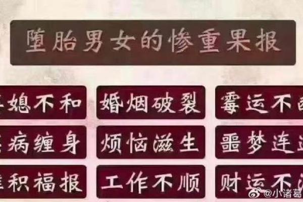 风水如何超度婴灵消除负面影响