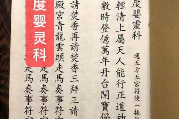 风水如何超度婴灵消除负面影响