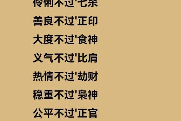 八字分析：拱夹格的特性及解析