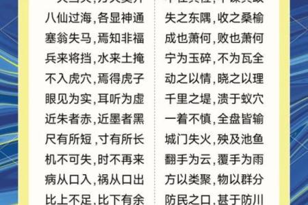 八字过硬有什么含义呢