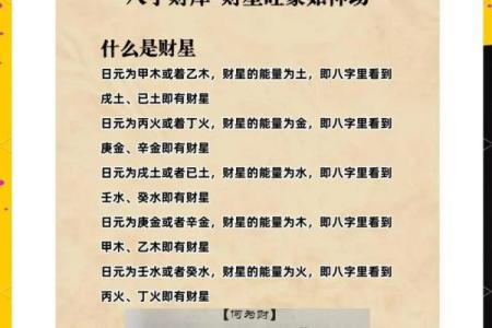八字中有没有辉煌的命局