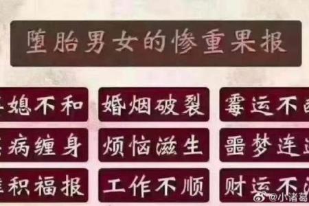 风水如何超度婴灵消除负面影响