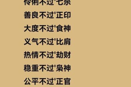 八字分析：拱夹格的特性及解析