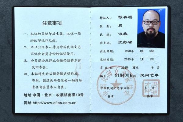 姓福的名人-姓名学-华易算命网姓名