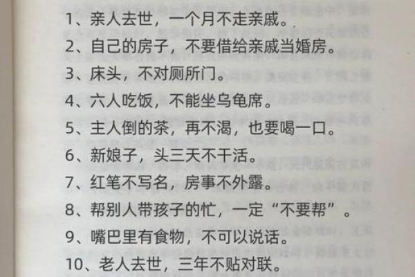 学会不吃亏的千年“老人言”：1、不要轻易相信算命先生的话