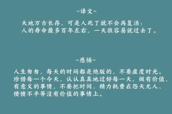 学会不吃亏的千年“老人言”：1、不要轻易相信算命先生的话