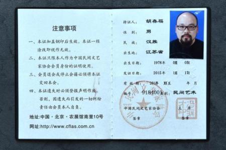 姓福的名人-姓名学-华易算命网姓名