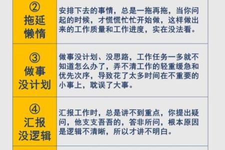 什么样风水会影响员工工作效率