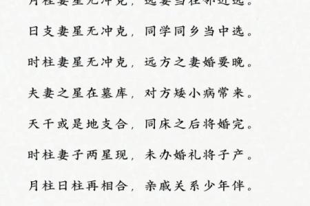 什么八字有福